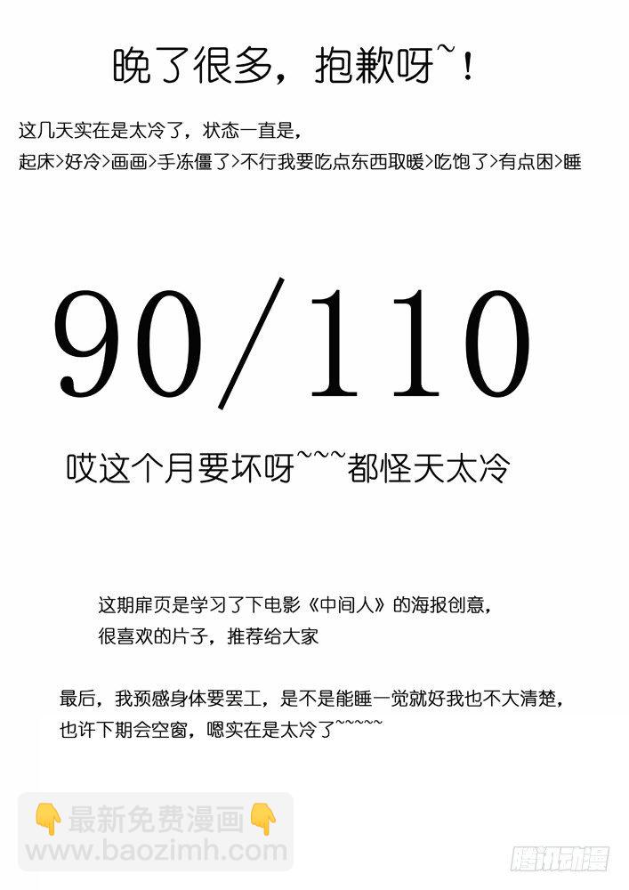 🍱时空使徒（超能囚徒） 87：解读真实的谎言 第16页