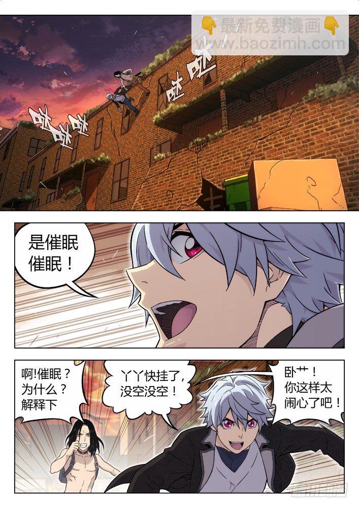 🍱时空使徒（超能囚徒） 87：解读真实的谎言 第3页