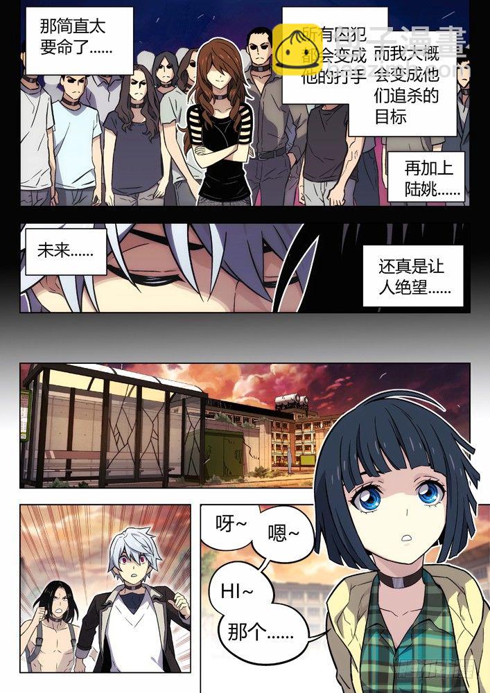 🍱时空使徒（超能囚徒） 87：解读真实的谎言 第9页