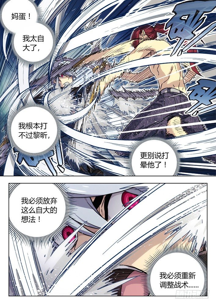 🍱时空使徒（超能囚徒） 93：只能杀了他 第10页
