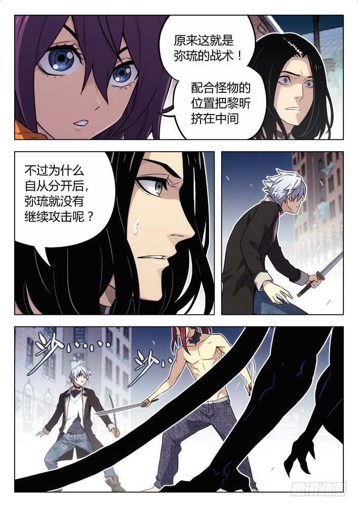 🍱时空使徒（超能囚徒） 93：只能杀了他 第4页