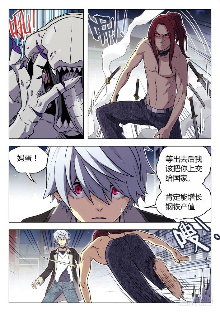 🍱时空使徒（超能囚徒） 93：只能杀了他 第8页