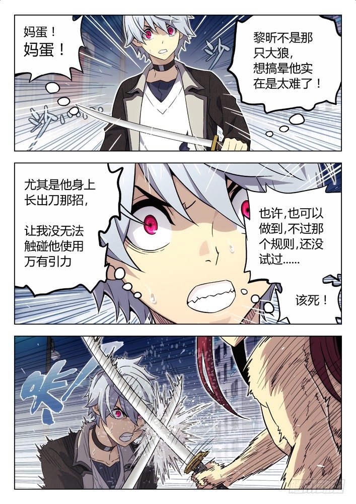 🍱时空使徒（超能囚徒） 93：只能杀了他 第9页