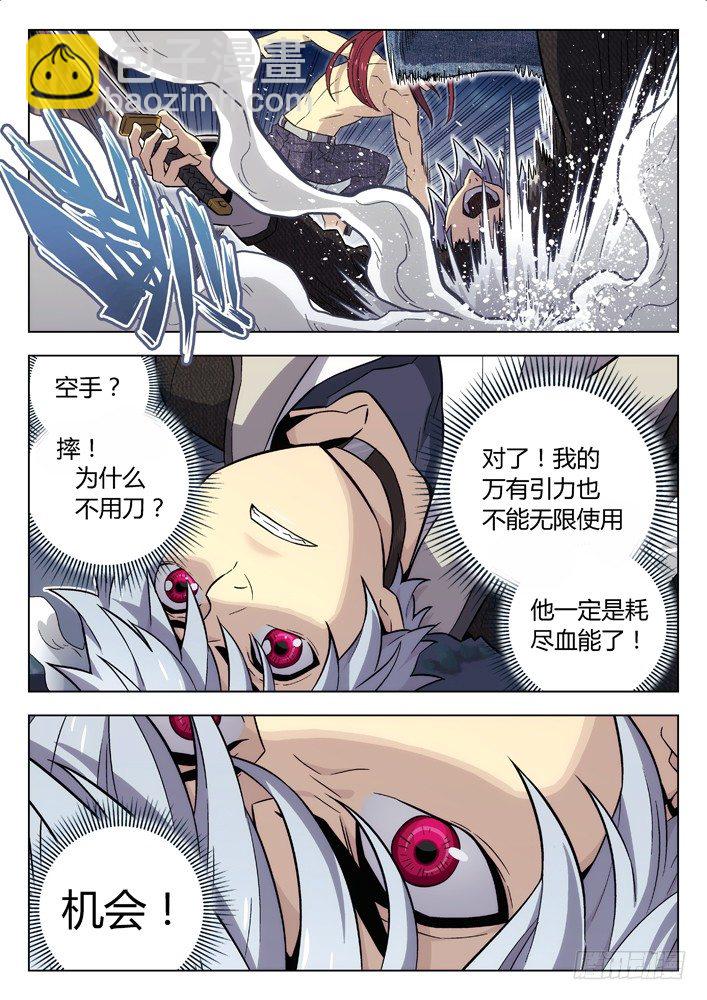 🍱时空使徒（超能囚徒） 95：剑圣 第16页