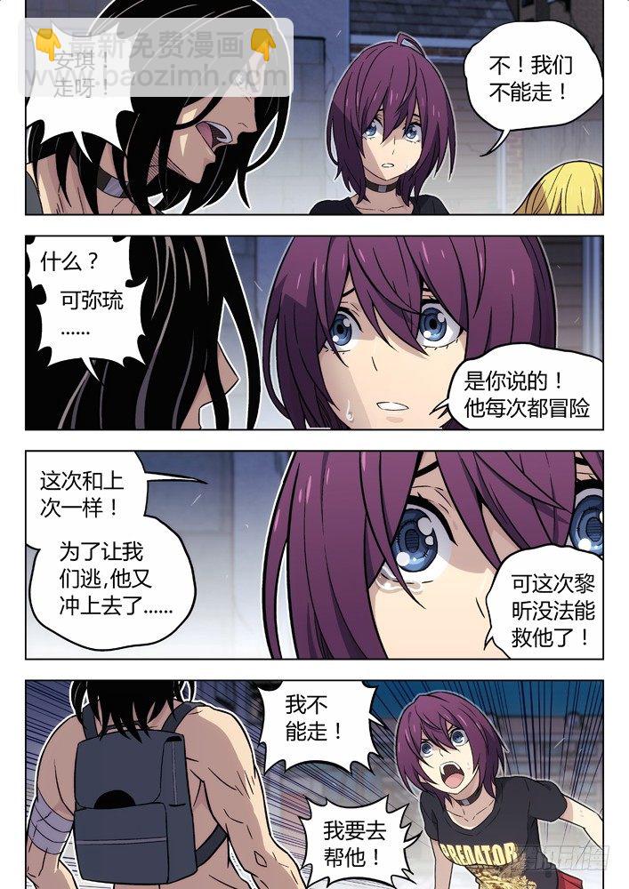 🍱时空使徒（超能囚徒） 95：剑圣 第17页