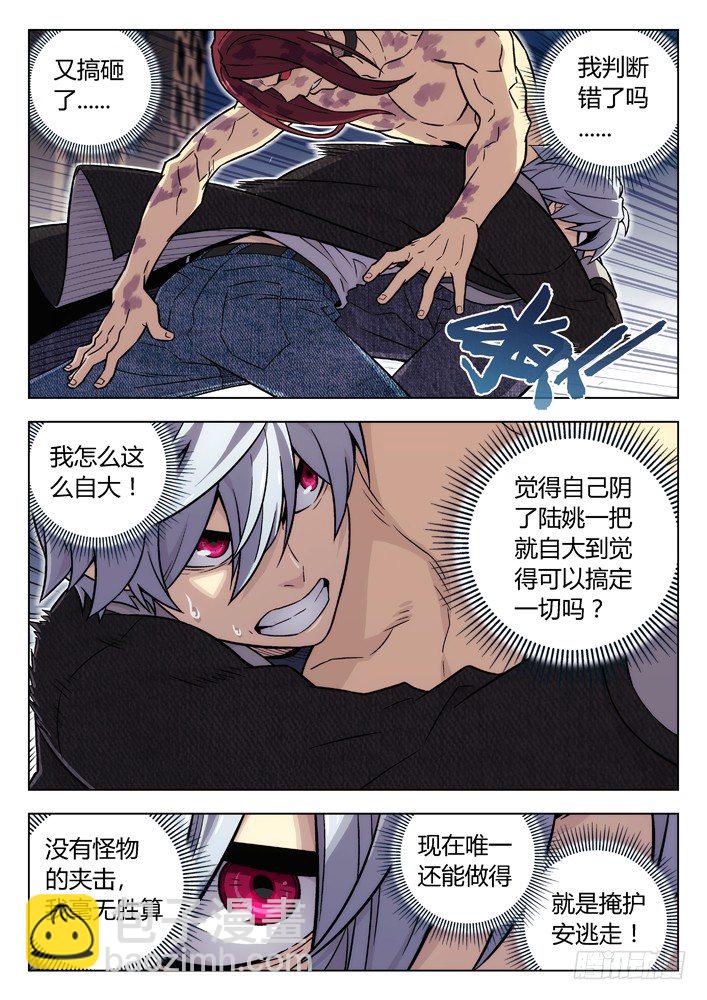 🍱时空使徒（超能囚徒） 95：剑圣 第18页