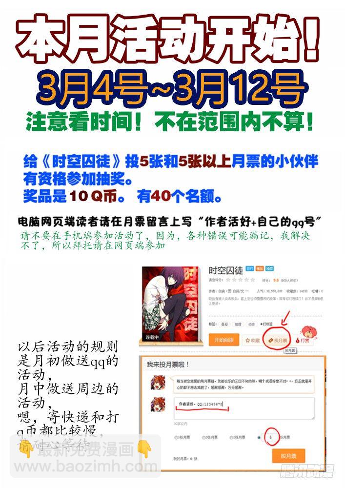 🍱时空使徒（超能囚徒） 95：剑圣 第20页