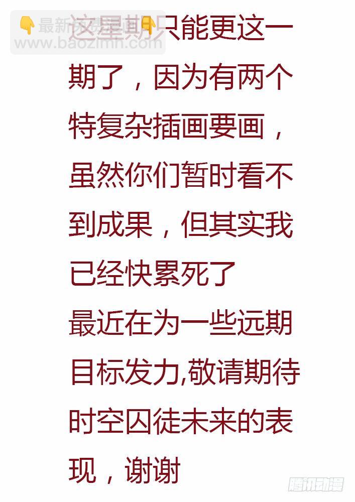 🍱时空使徒（超能囚徒） 95：剑圣 第21页