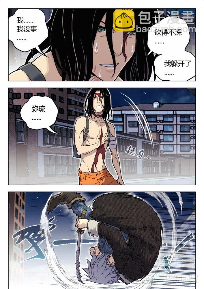 🍱时空使徒（超能囚徒） 95：剑圣 第3页