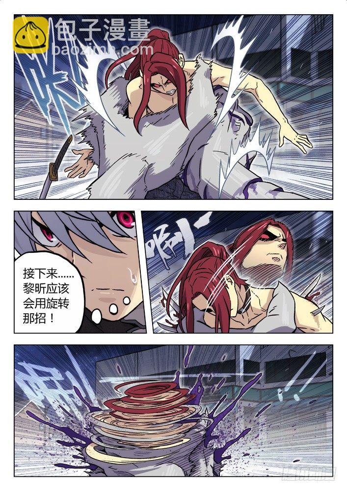 🍱时空使徒（超能囚徒） 95：剑圣 第6页