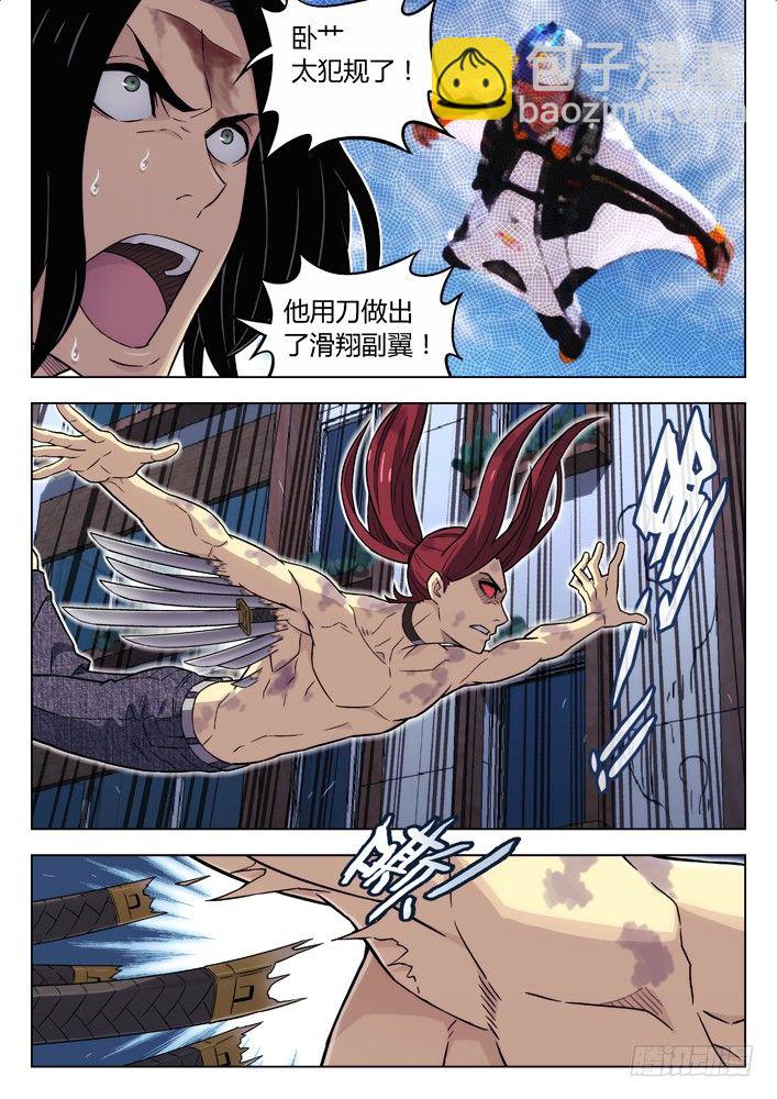🍱时空使徒（超能囚徒） 97：摔！ 第16页