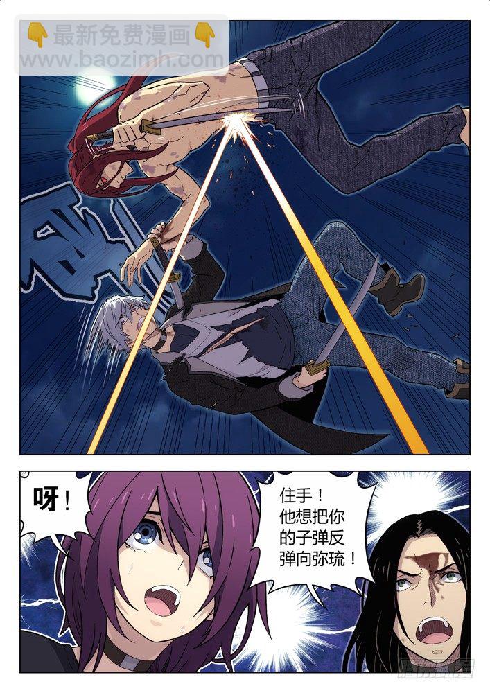 🍱时空使徒（超能囚徒） 97：摔！ 第5页