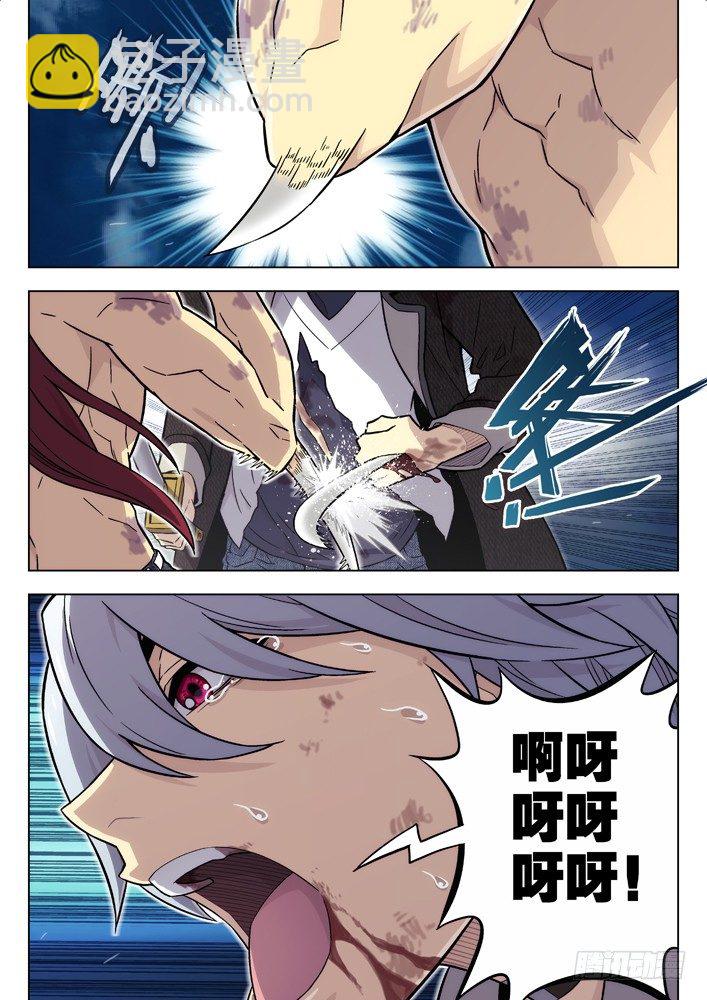 🍱时空使徒（超能囚徒） 97：摔！ 第9页