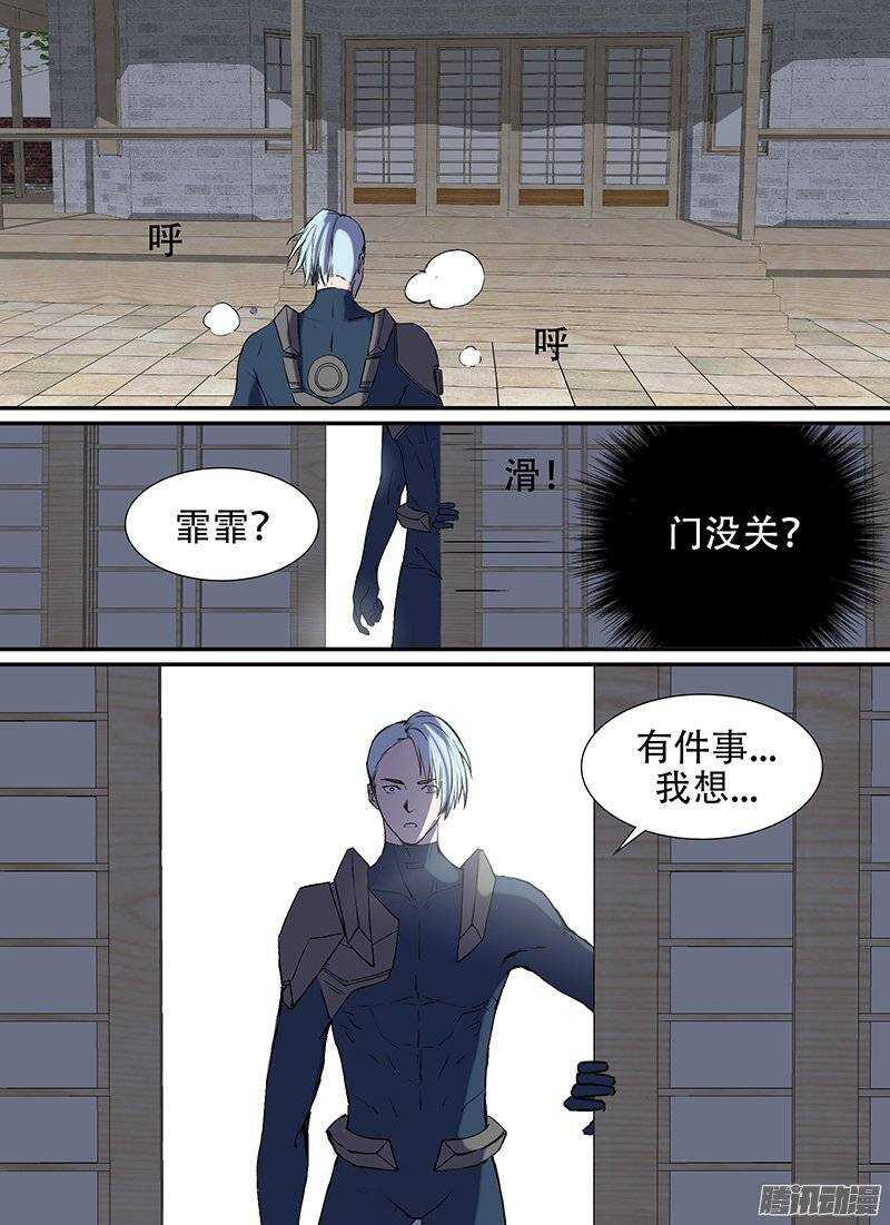 🍱时空幸存者 第99话 病 第10页