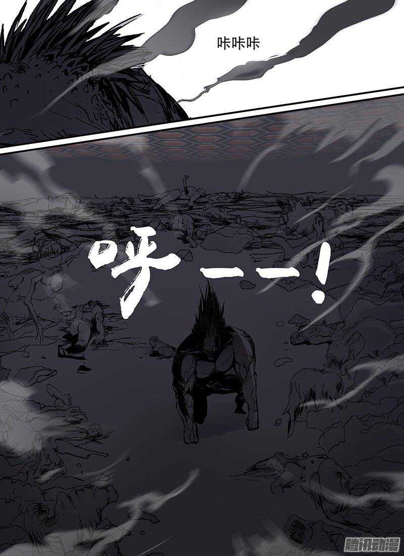 🍱时空幸存者 第101话 陷落 第13页