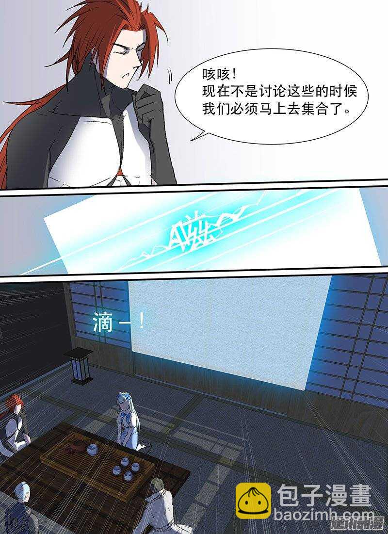 🍱时空幸存者 第101话 陷落 第2页