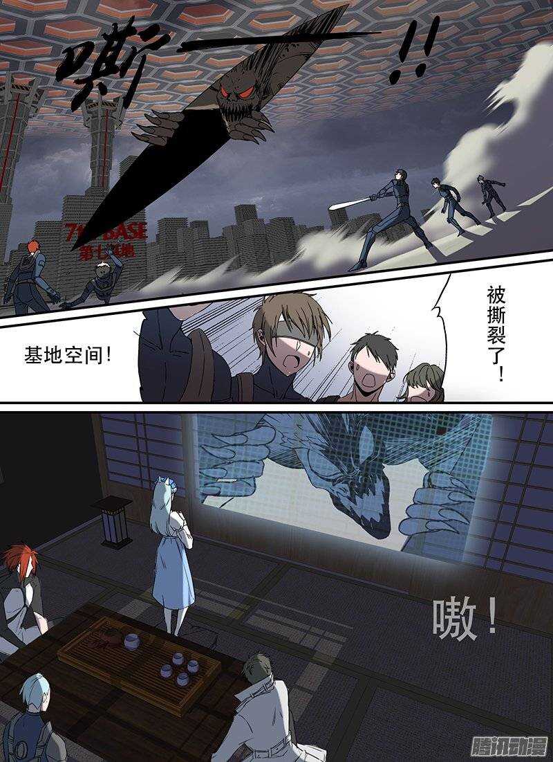 🍱时空幸存者 第101话 陷落 第5页