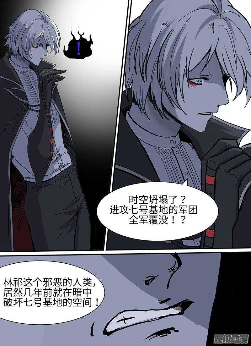 🍱时空幸存者 第103话 战前 第2页