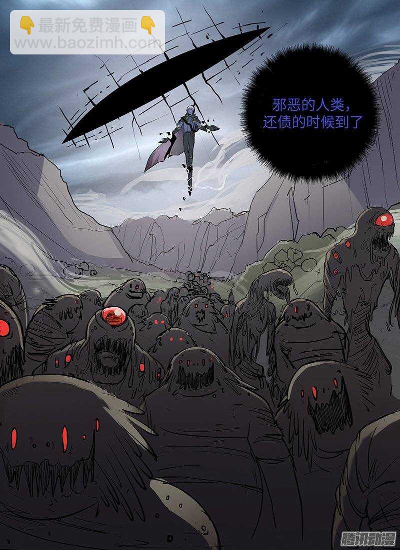 🍱时空幸存者 第103话 战前 第5页