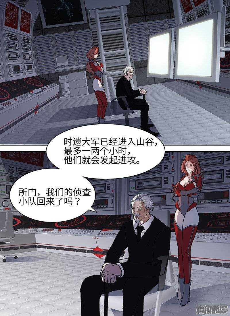 🍱时空幸存者 第103话 战前 第7页