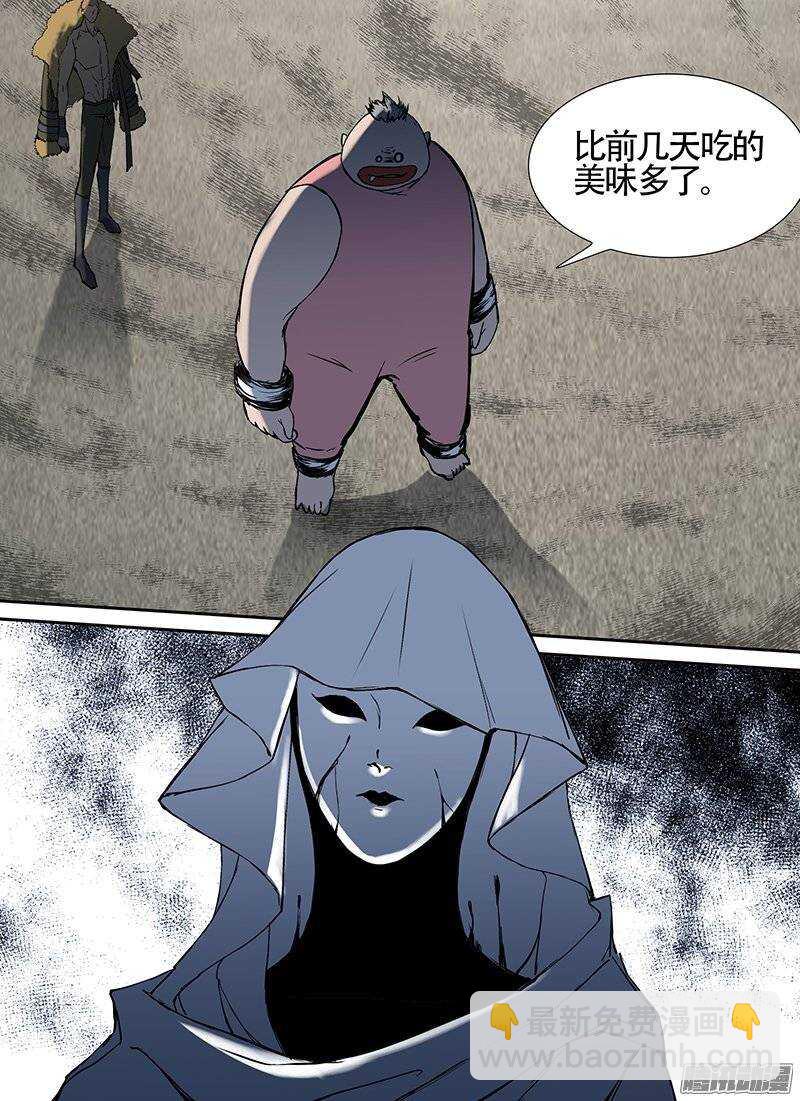 🍱时空幸存者 第105话 死之道 第10页