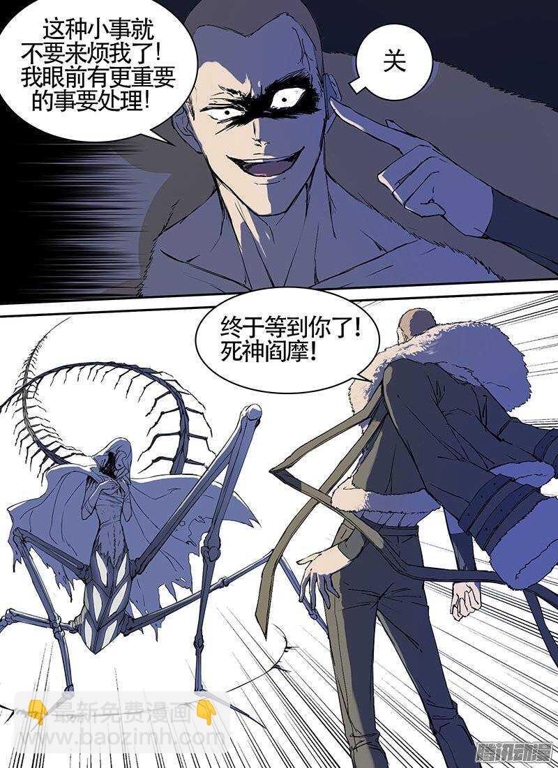 🍱时空幸存者 第105话 死之道 第2页