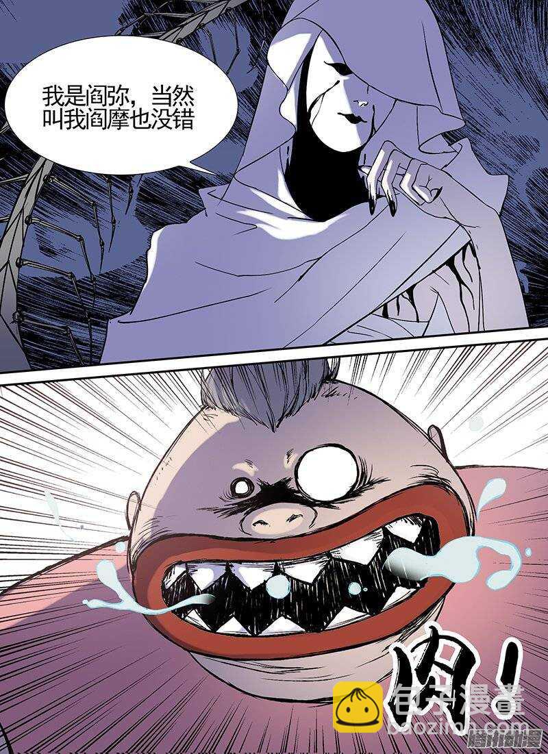 🍱时空幸存者 第105话 死之道 第3页