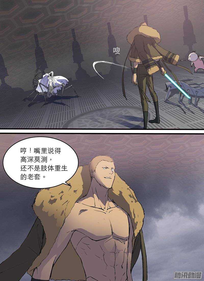 🍱时空幸存者 第107话  变异生死 第1页