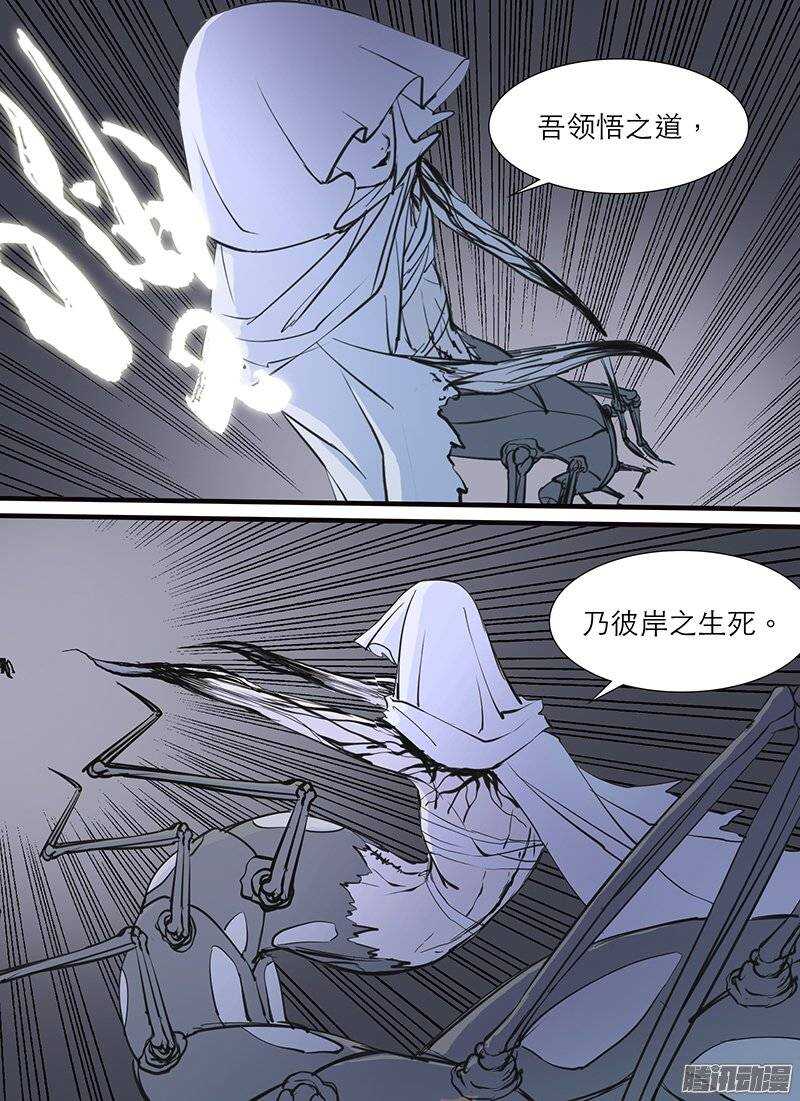 🍱时空幸存者 第107话  变异生死 第10页