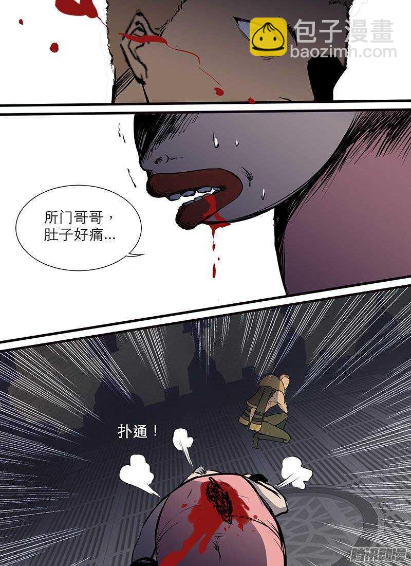 🍱时空幸存者 第107话  变异生死 第15页