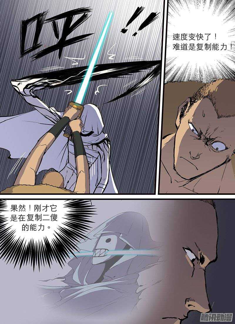 🍱时空幸存者 第107话  变异生死 第3页
