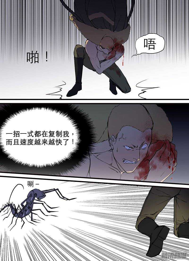🍱时空幸存者 第107话  变异生死 第7页