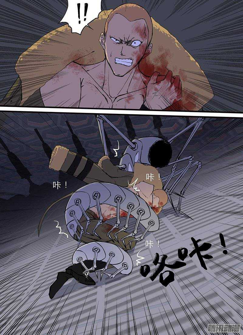 🍱时空幸存者 第107话  变异生死 第8页