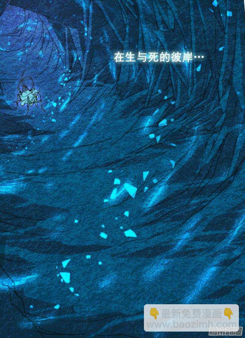 🍱时空幸存者 第109话 死神来了 第2页