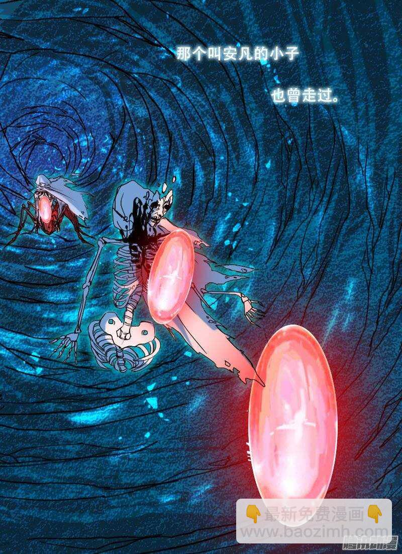 🍱时空幸存者 第109话 死神来了 第4页