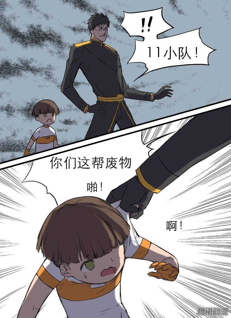 🍱时空幸存者 第111话 脱逃 第3页