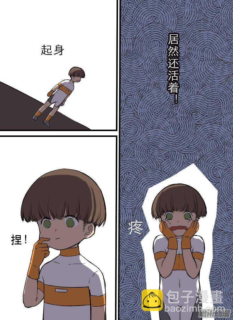 🍱时空幸存者 第111话 脱逃 第7页
