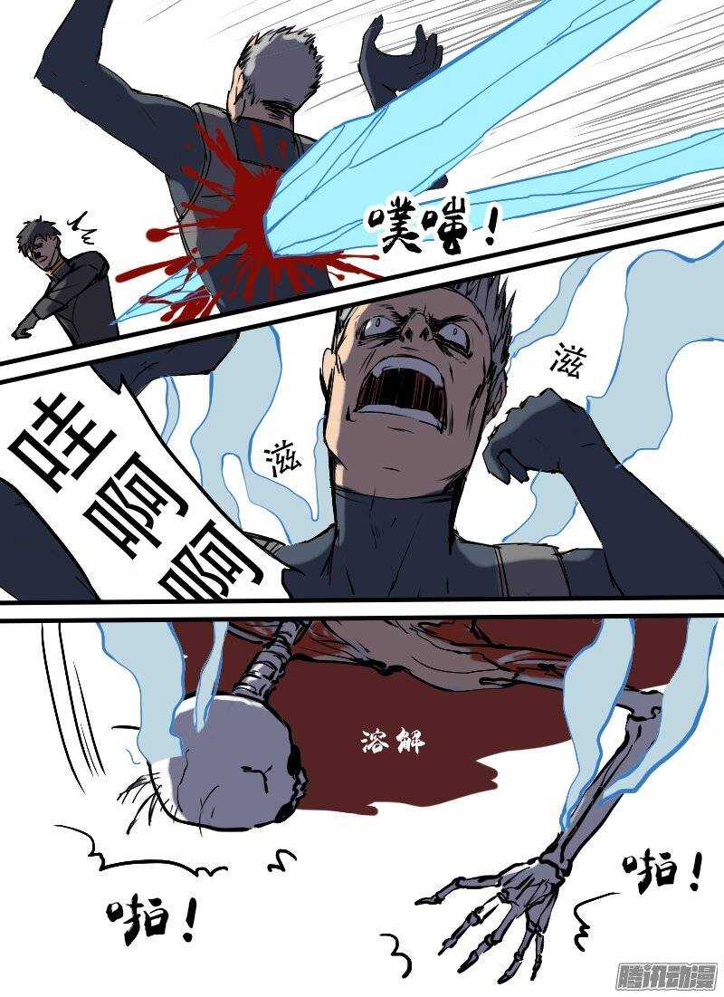 🍱时空幸存者 第111话 脱逃 第9页