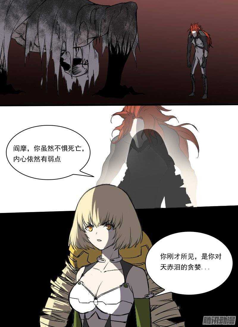 🍱时空幸存者 第115话 失控 第1页
