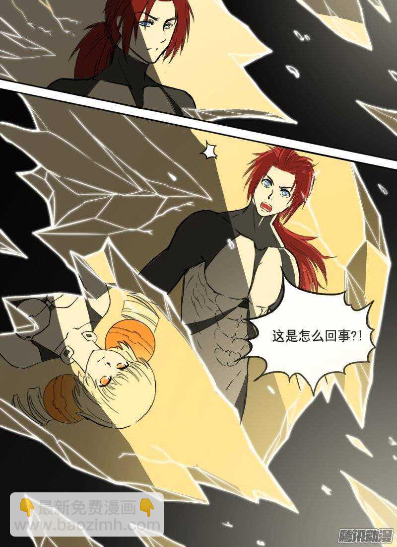 🍱时空幸存者 第115话 失控 第10页