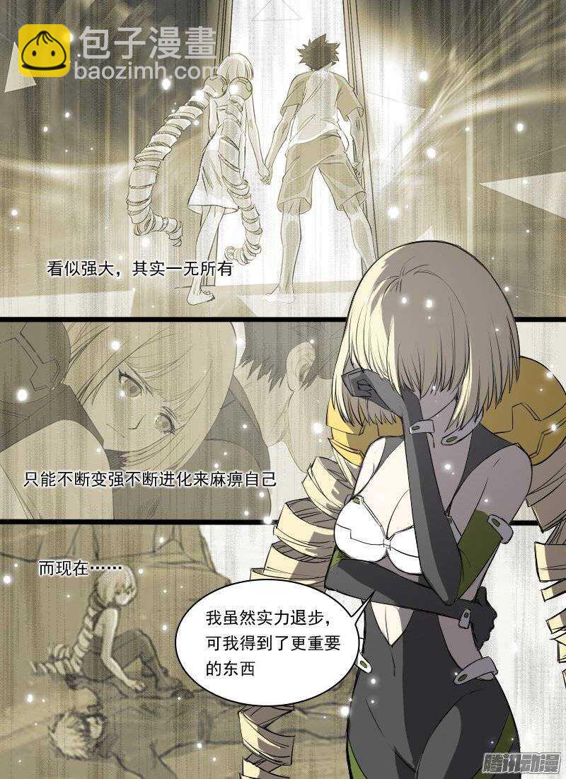🍱时空幸存者 第115话 失控 第3页