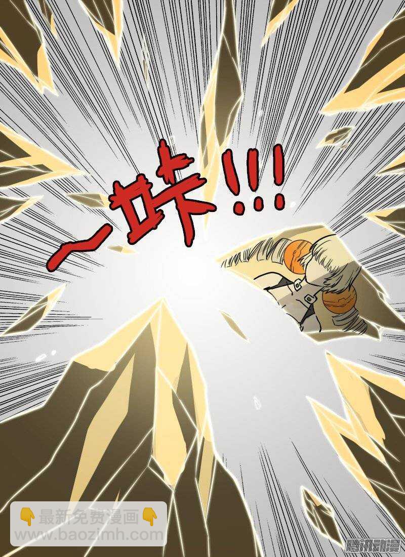 🍱时空幸存者 第115话 失控 第9页