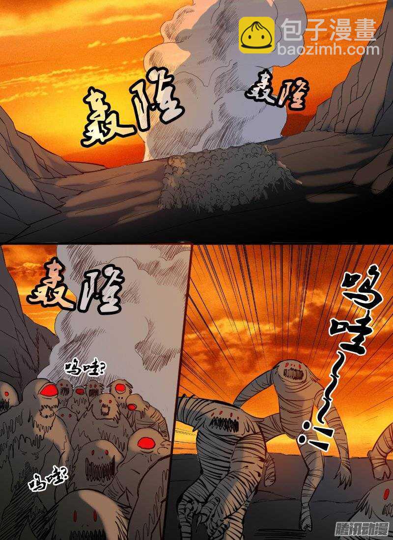 🍱时空幸存者 第121话 大家伙 第9页
