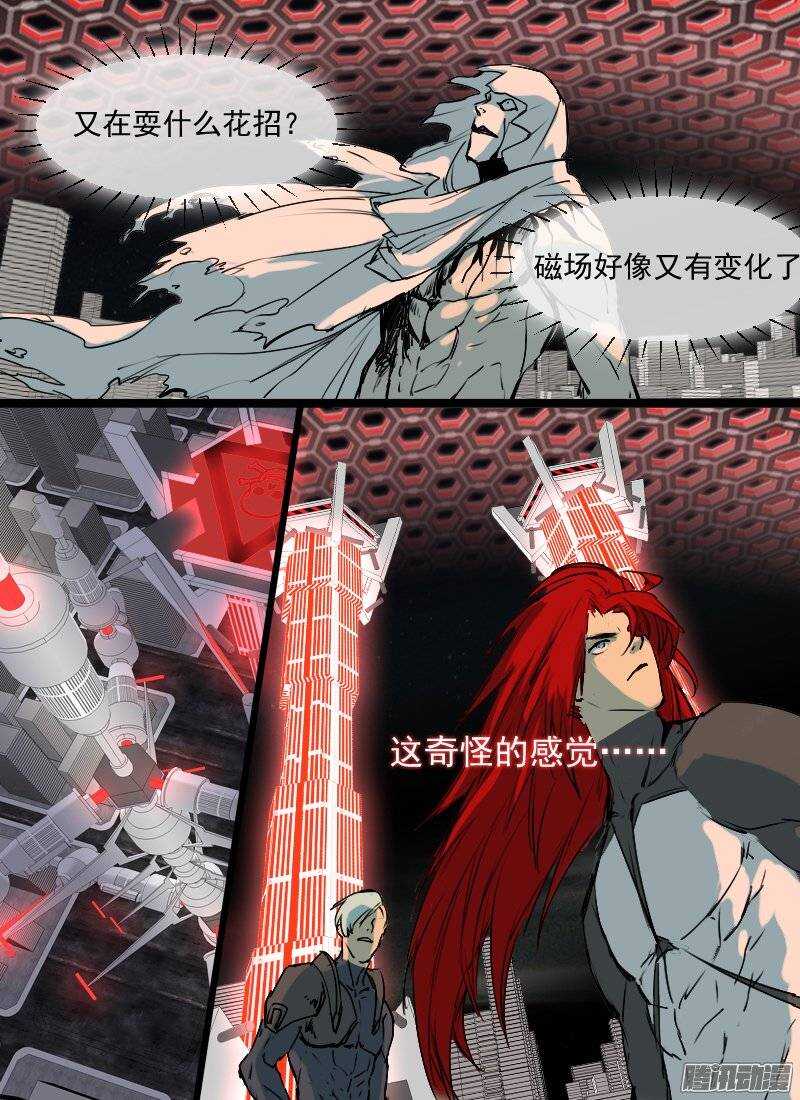 🍱时空幸存者 第125话 启动 第14页