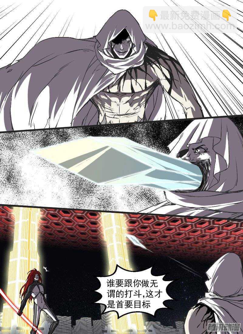 🍱时空幸存者 第125话 启动 第4页