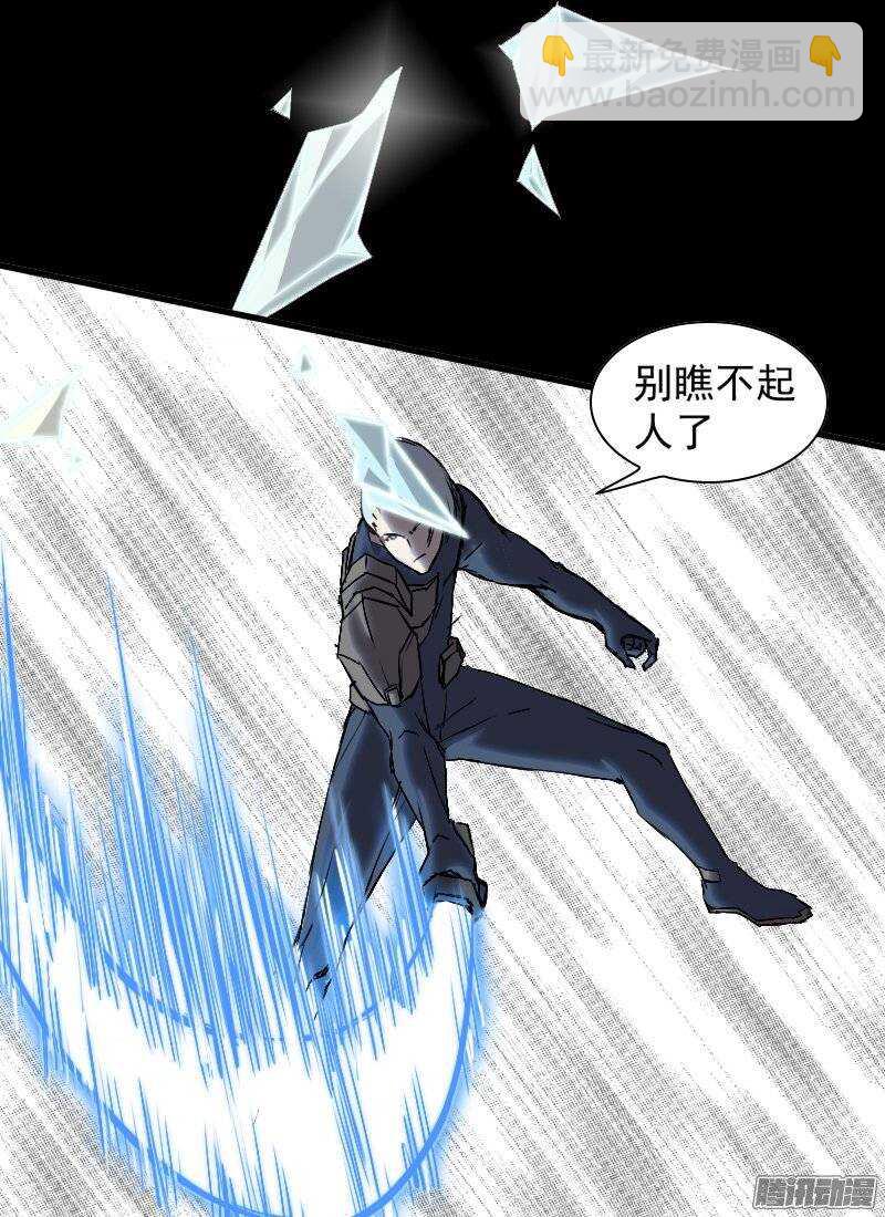 🍱时空幸存者 第125话 启动 第5页