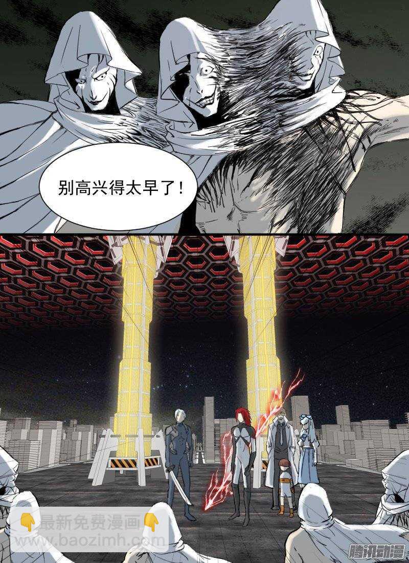 🍱时空幸存者 第125话 启动 第7页
