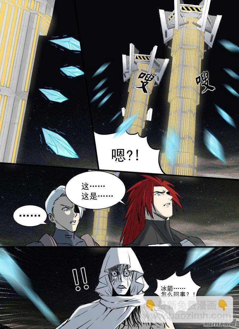 🍱时空幸存者 第125话 启动 第9页