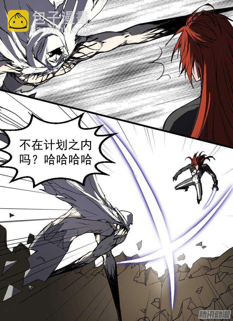 🍱时空幸存者 第127话 战阎摩 第12页