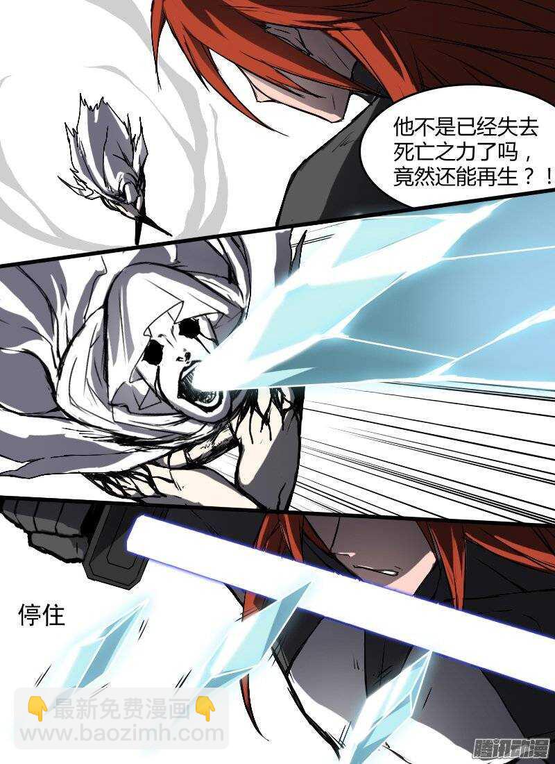 🍱时空幸存者 第127话 战阎摩 第13页
